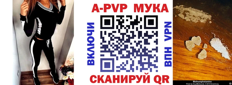 A PVP мука  Купить где  Борисоглебск 