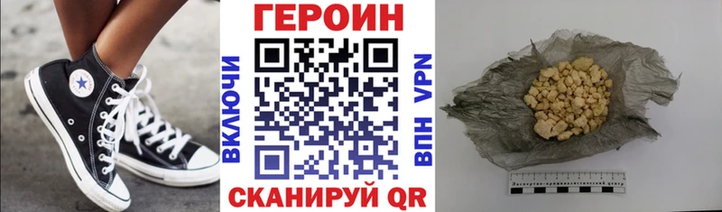 Купить закладки  Борисоглебск  ГЕРОИН VHQ 