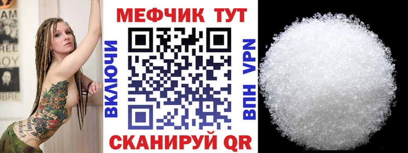 Меф мяу мяу  Купить закладки  Борисоглебск 