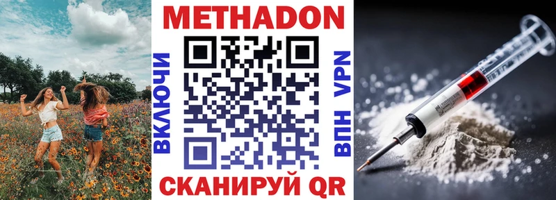 Метадон VHQ Борисоглебск